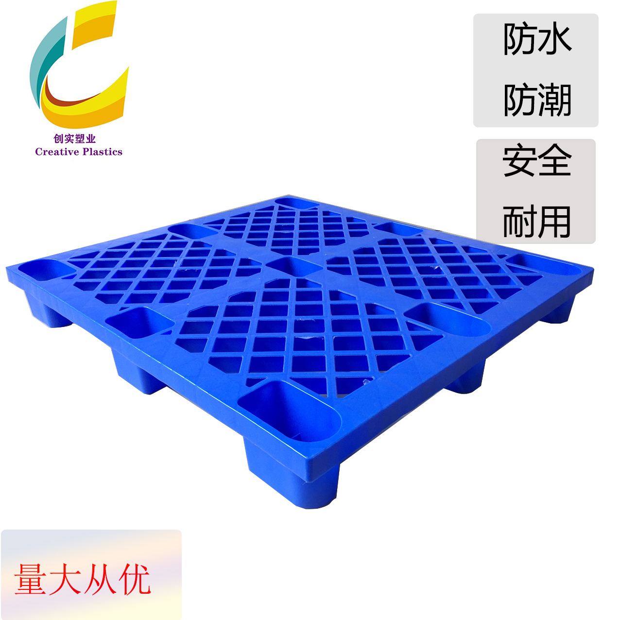 九腳塑料托盤(pán)中轉(zhuǎn)卡板倉(cāng)儲(chǔ)托盤(pán)出口中轉(zhuǎn)塑料托盤(pán)廣東東莞廠家直營(yíng)