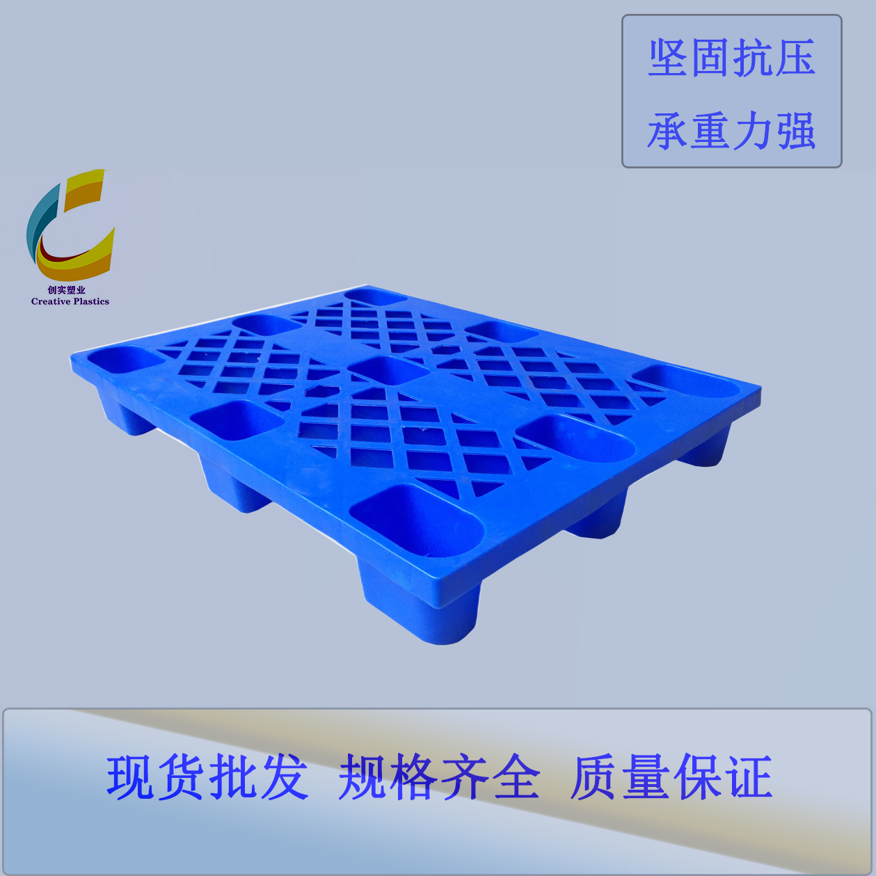 九腳塑料托盤(pán)出口輕型塑料卡板倉(cāng)儲(chǔ)卡板中轉(zhuǎn)塑膠卡板東莞廠家直營(yíng)