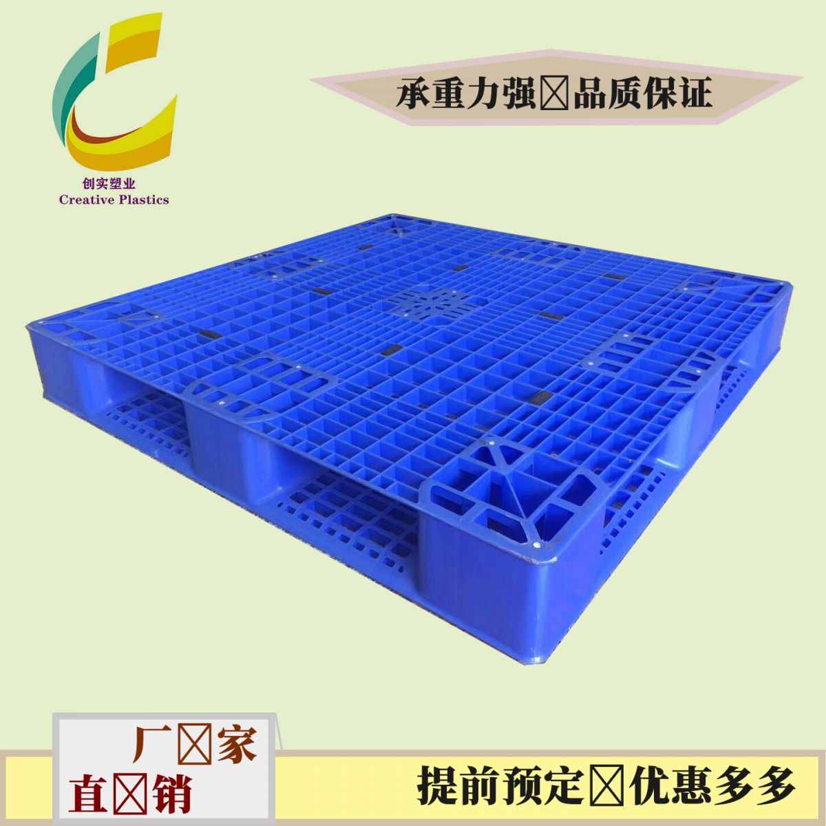 1111田字型卡板新能源專用塑料托盤廣東塑膠卡板直營廠家加厚托盤