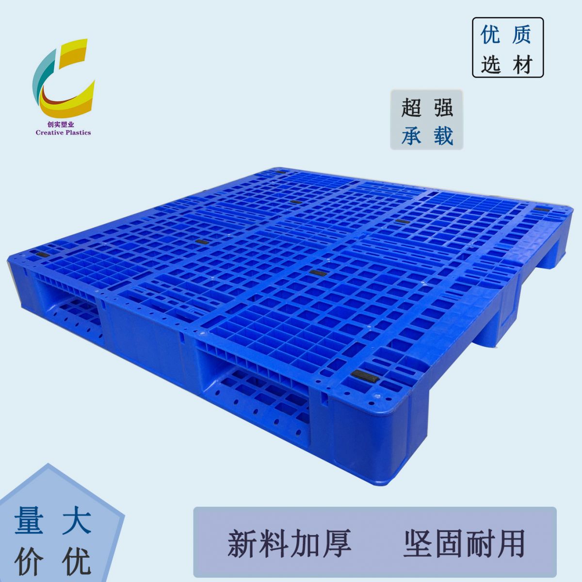 川字型塑料托盤1212新能源塑料托盤重型塑料卡板東莞源頭廠家直營